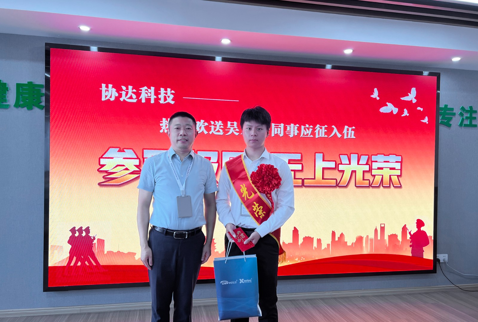 1670978284564053467.jpg 參軍報國,無上光榮!協達科技歡送員工應征入伍.jpg